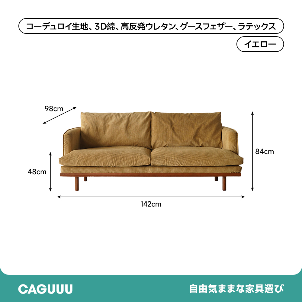 ヴィンテージ風リビングソファ