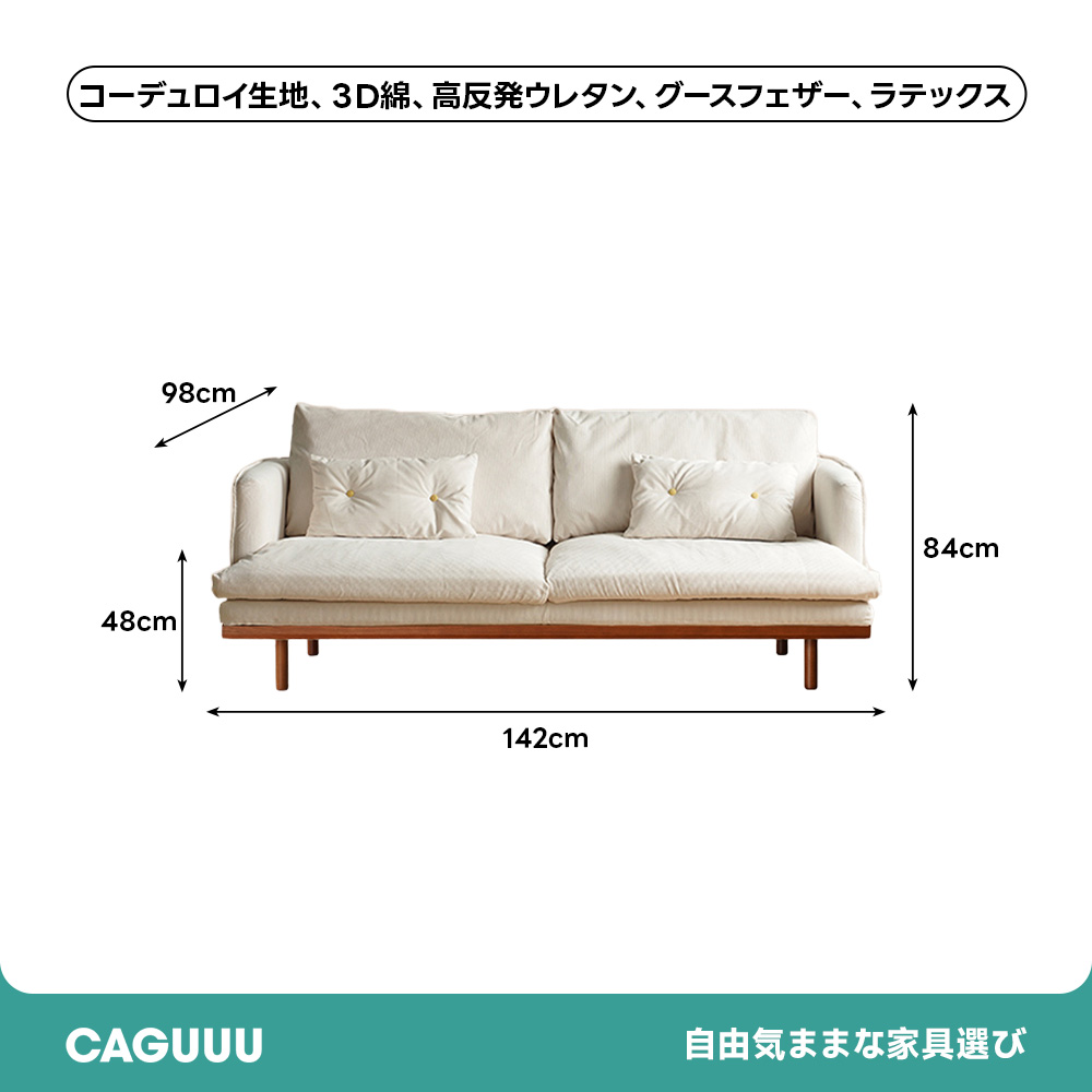 ヴィンテージ風リビングソファ