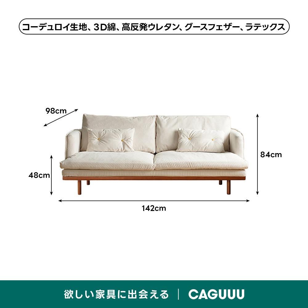 ヴィンテージ風リビングソファ | リビングに心地よいアクセントを