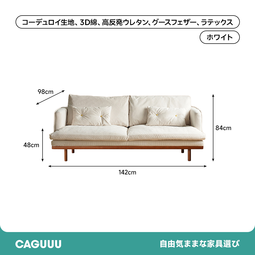 ヴィンテージ風リビングソファ