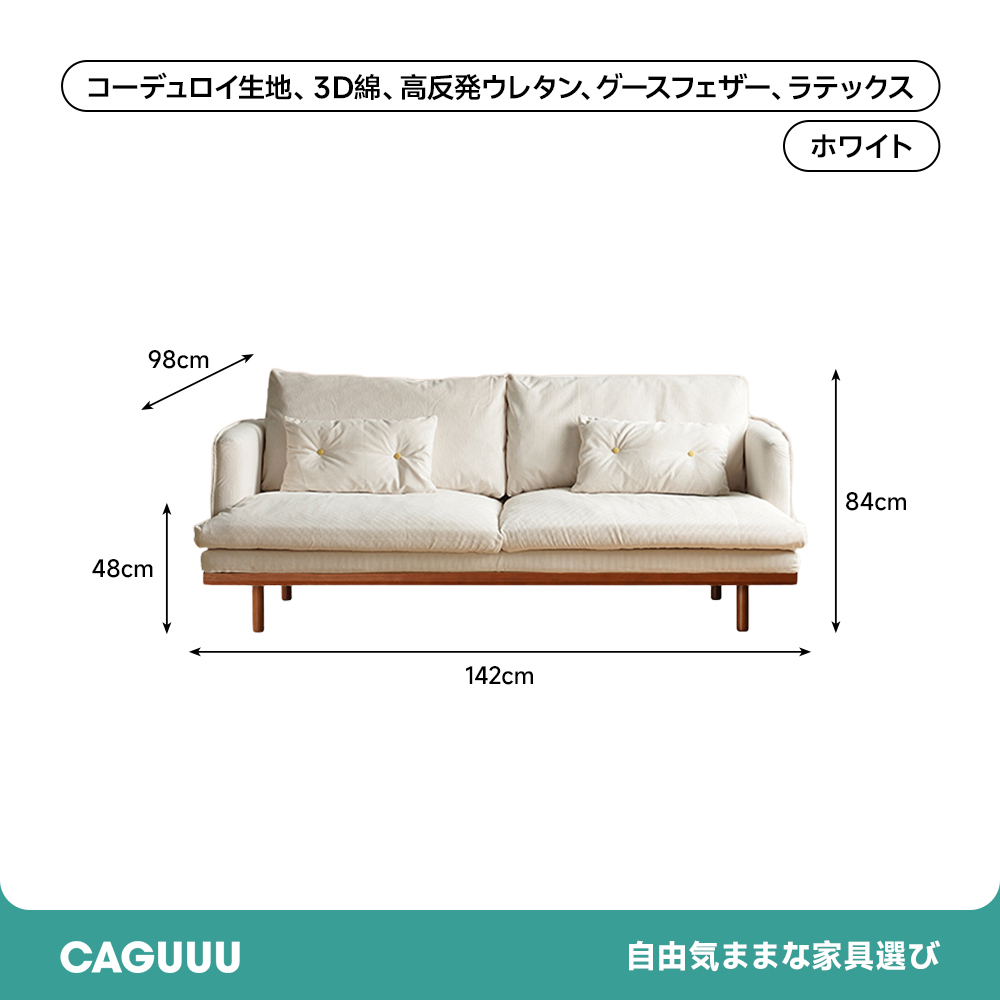 ヴィンテージ風リビングソファ
