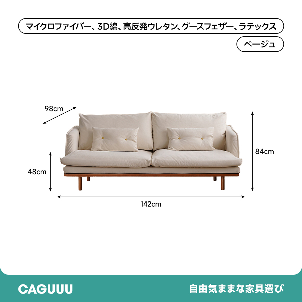 ヴィンテージ風リビングソファ