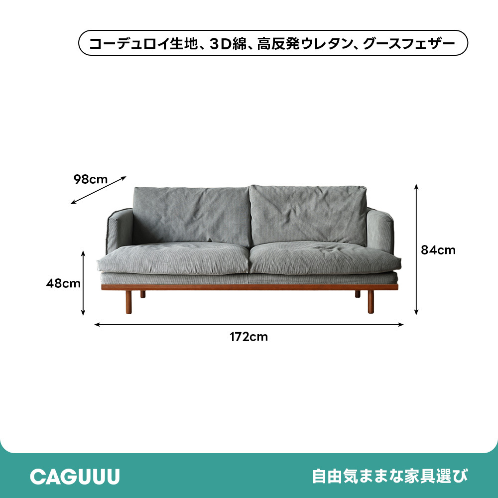 ヴィンテージ風リビングソファ