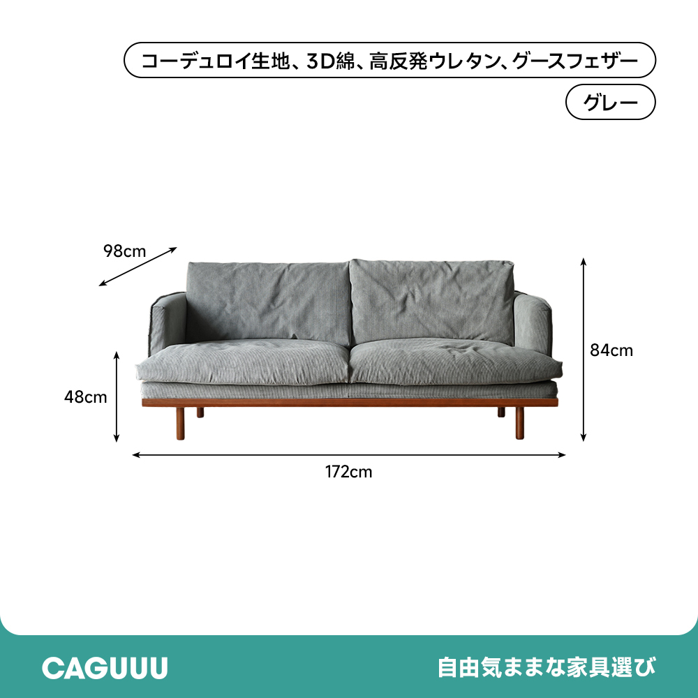 ヴィンテージ風リビングソファ