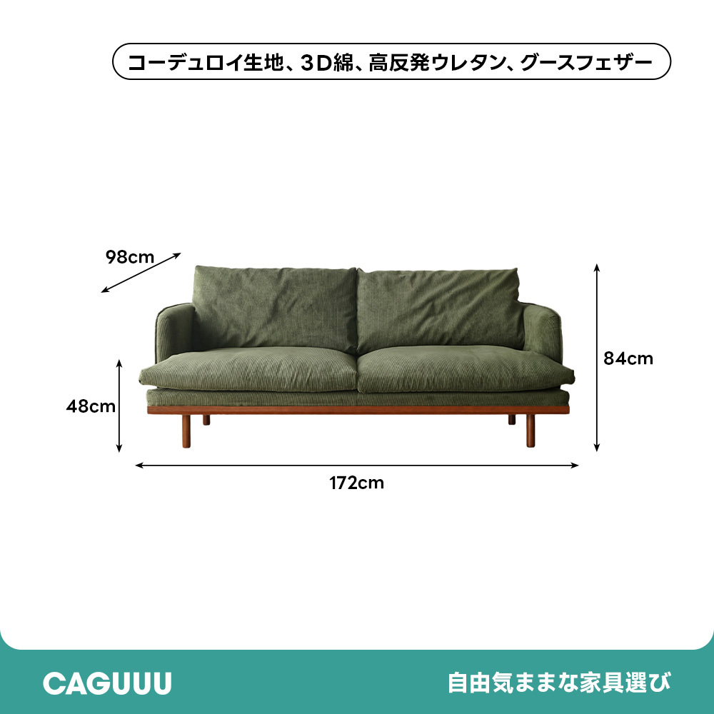 ヴィンテージ風リビングソファ