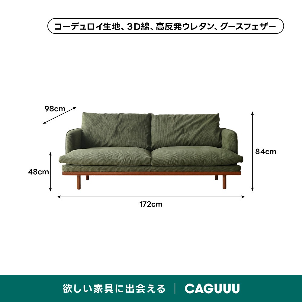 ヴィンテージ風リビングソファ | リビングに心地よいアクセントを 