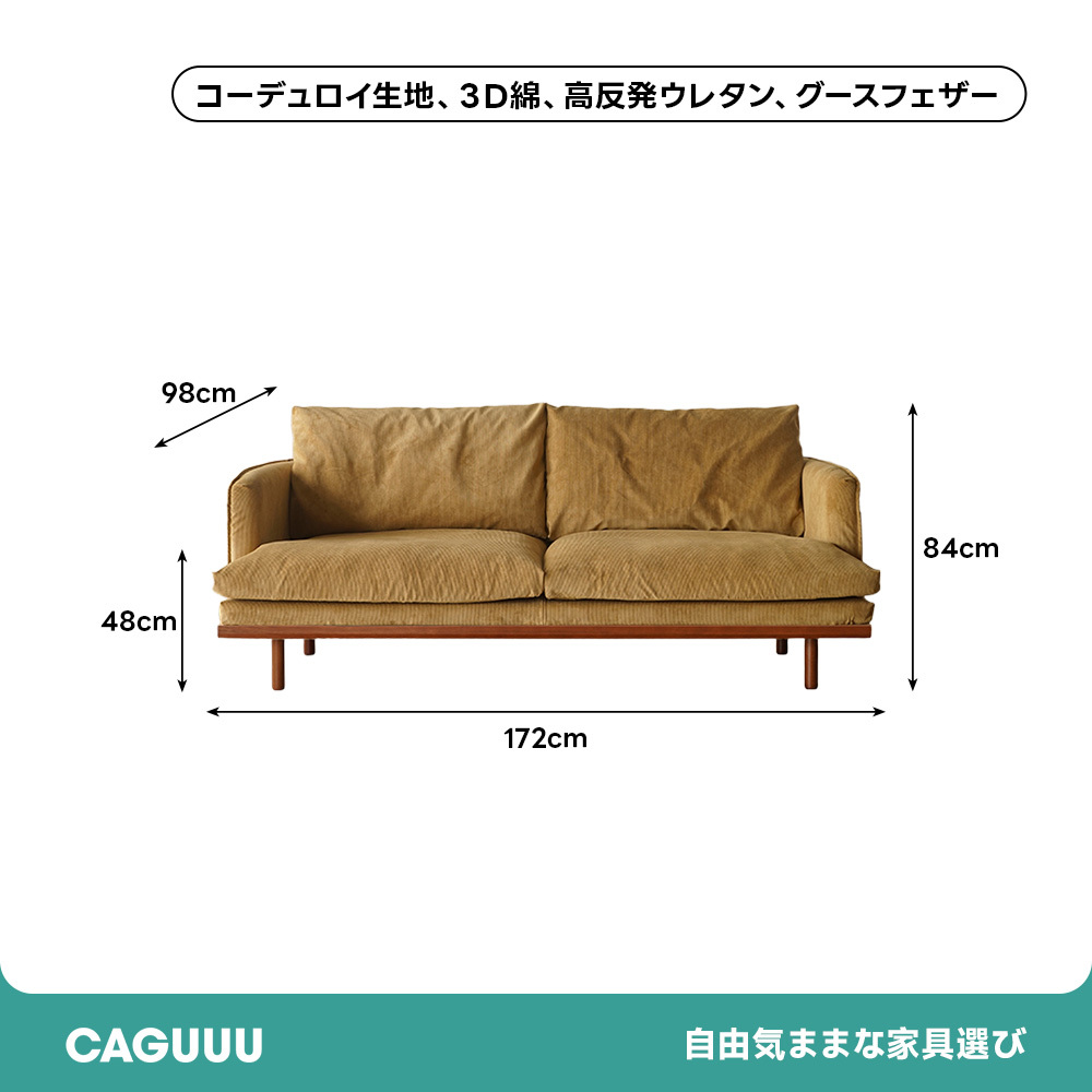 ヴィンテージ風リビングソファ