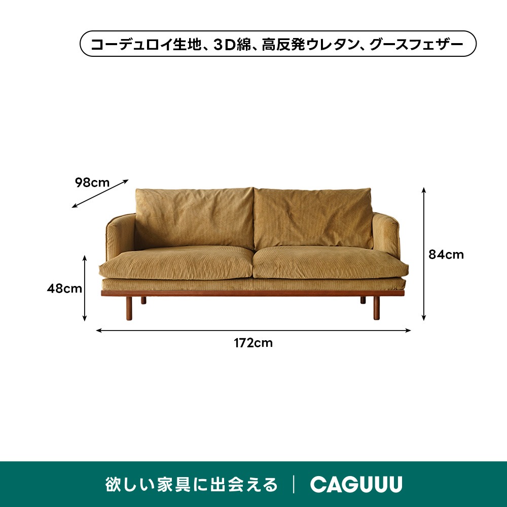 ヴィンテージ風リビングソファ | リビングに心地よいアクセントを