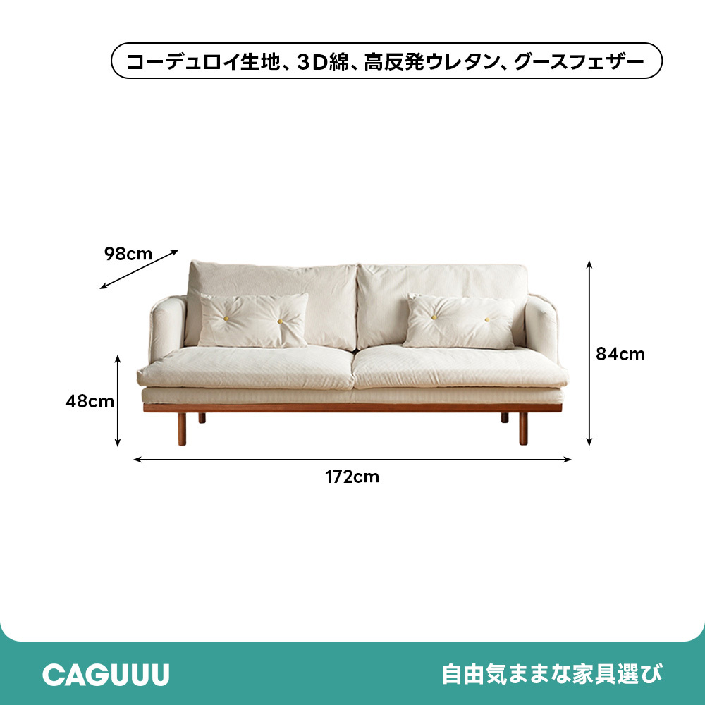 ヴィンテージ風リビングソファ