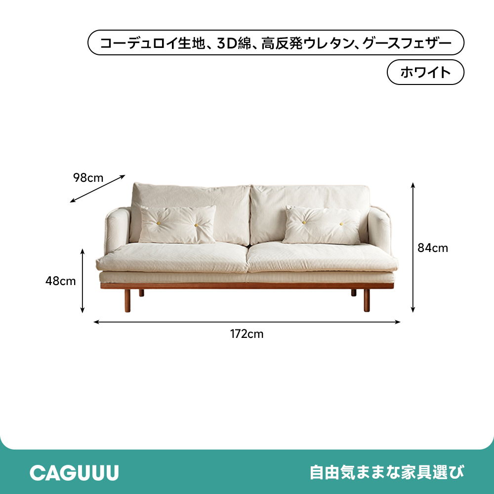 ヴィンテージ風リビングソファ