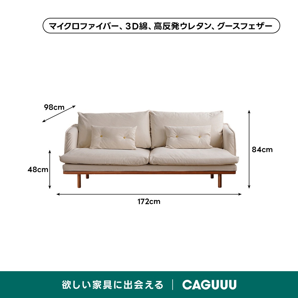 ヴィンテージ風リビングソファ | リビングに心地よいアクセントを