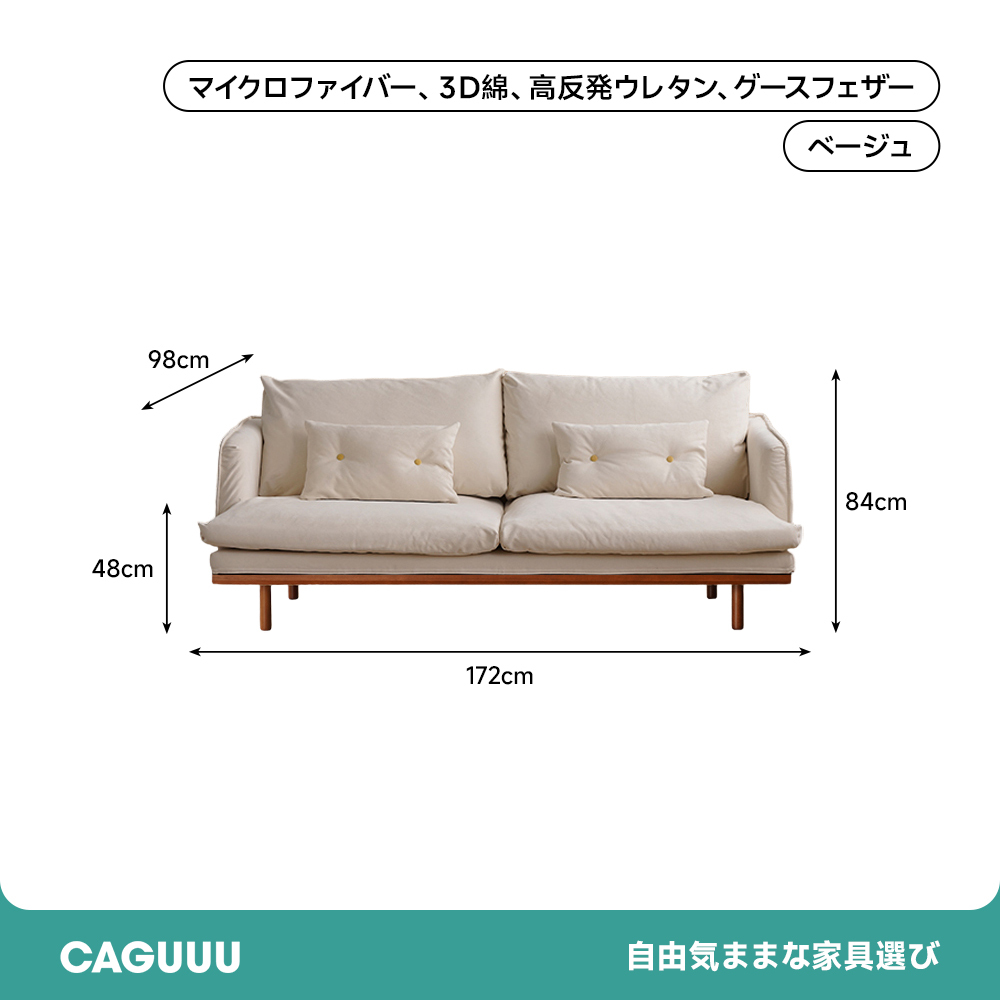 ヴィンテージ風リビングソファ