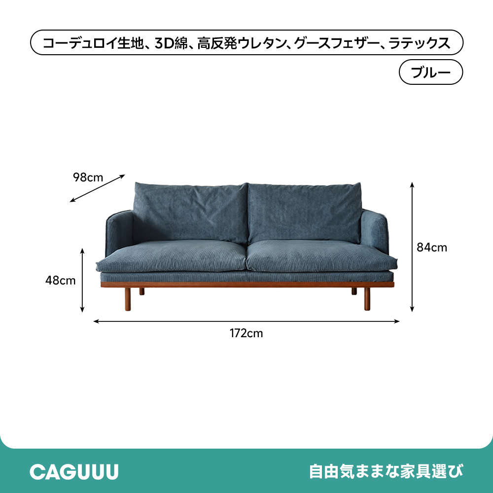 ヴィンテージ風リビングソファ