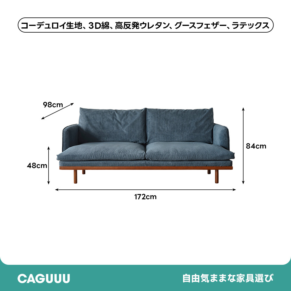 ヴィンテージ風リビングソファ