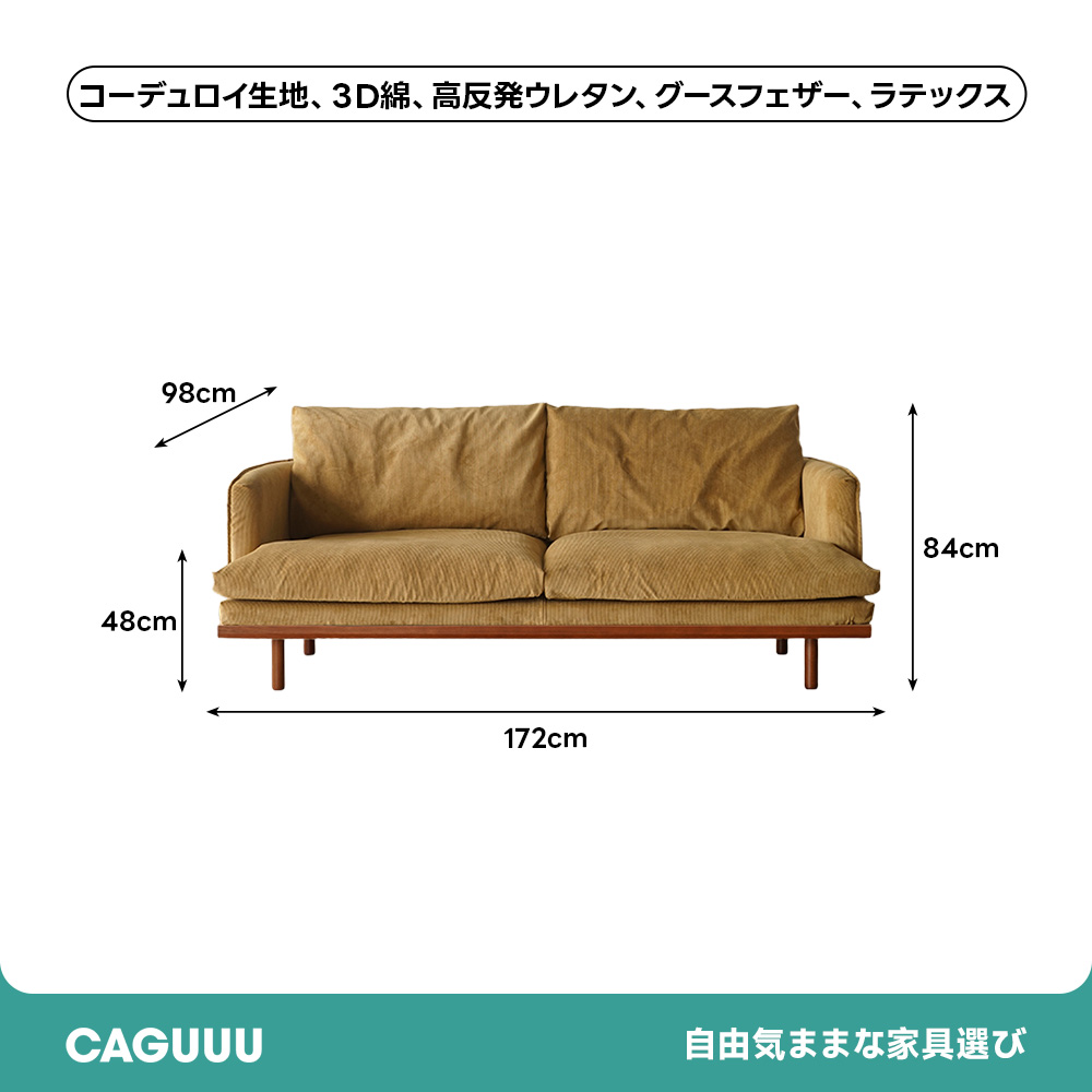 ヴィンテージ風リビングソファ – CAGUUU