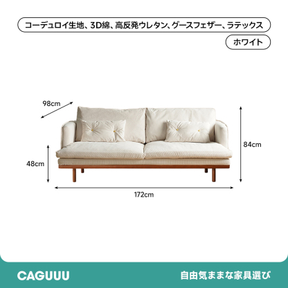 ヴィンテージ風リビングソファ