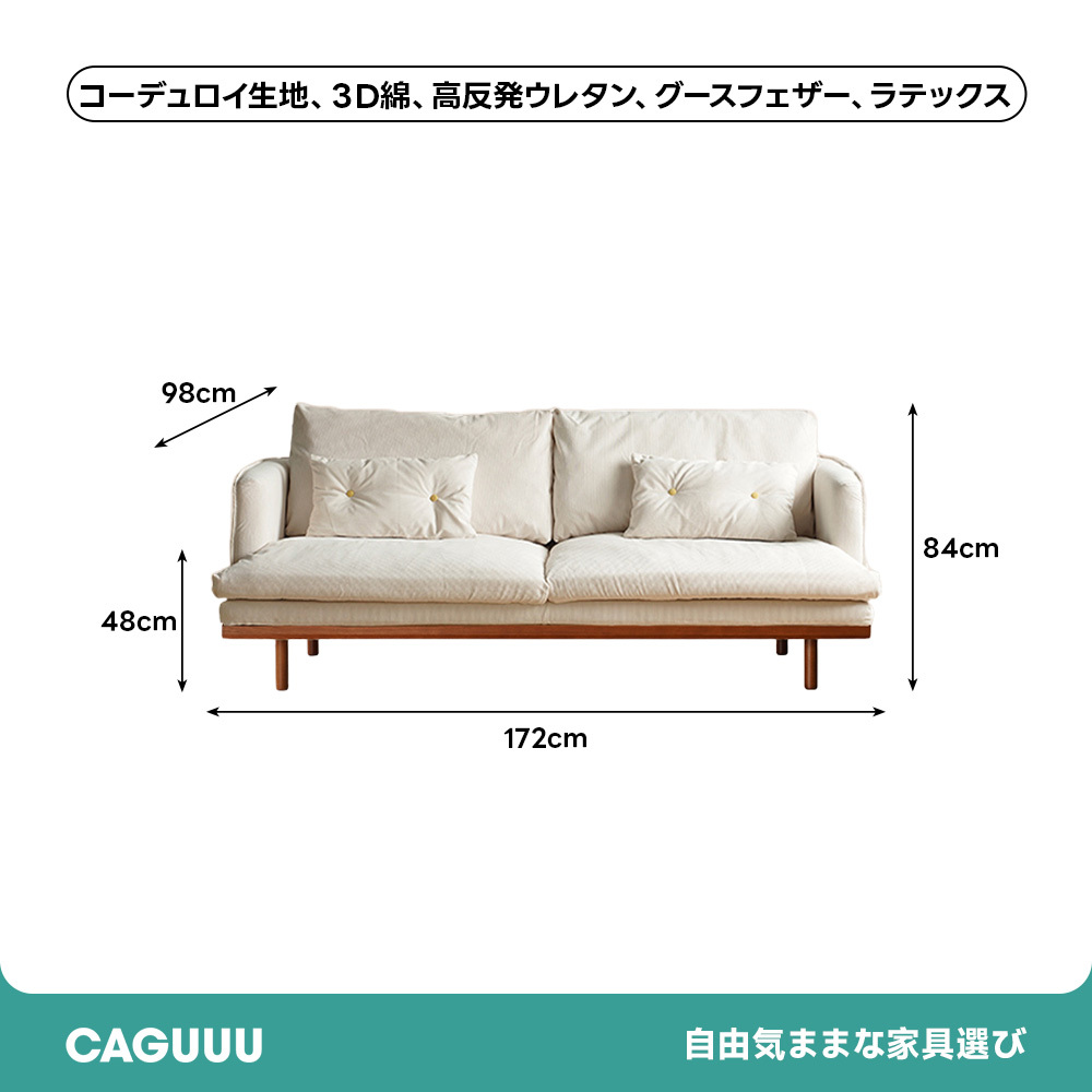 ヴィンテージ風リビングソファ