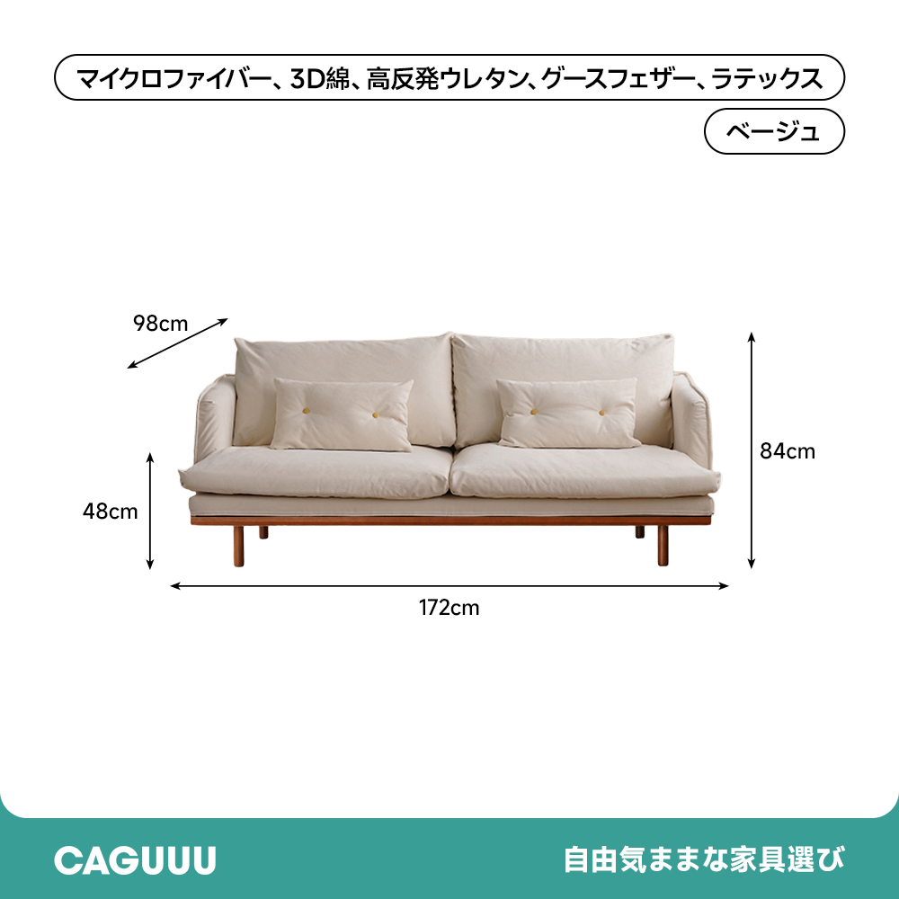 ヴィンテージ風リビングソファ
