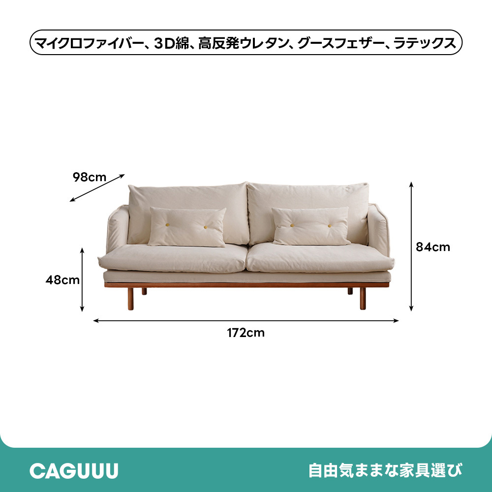 ヴィンテージ風リビングソファ