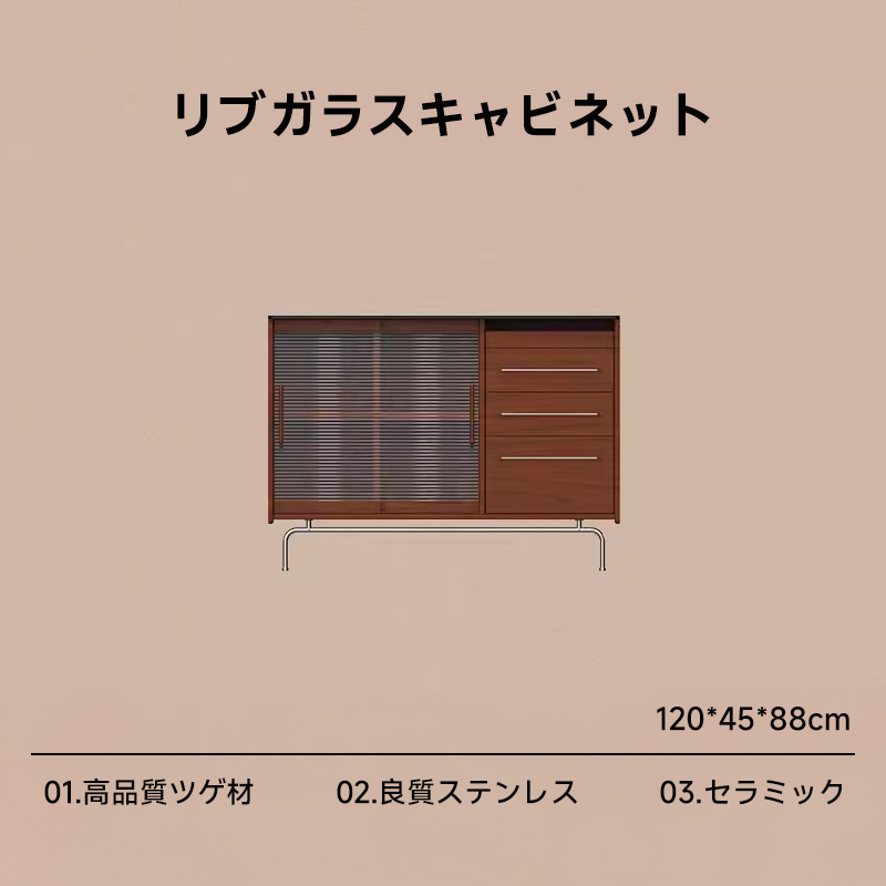 ツゲ材 リブガラスキャビネット