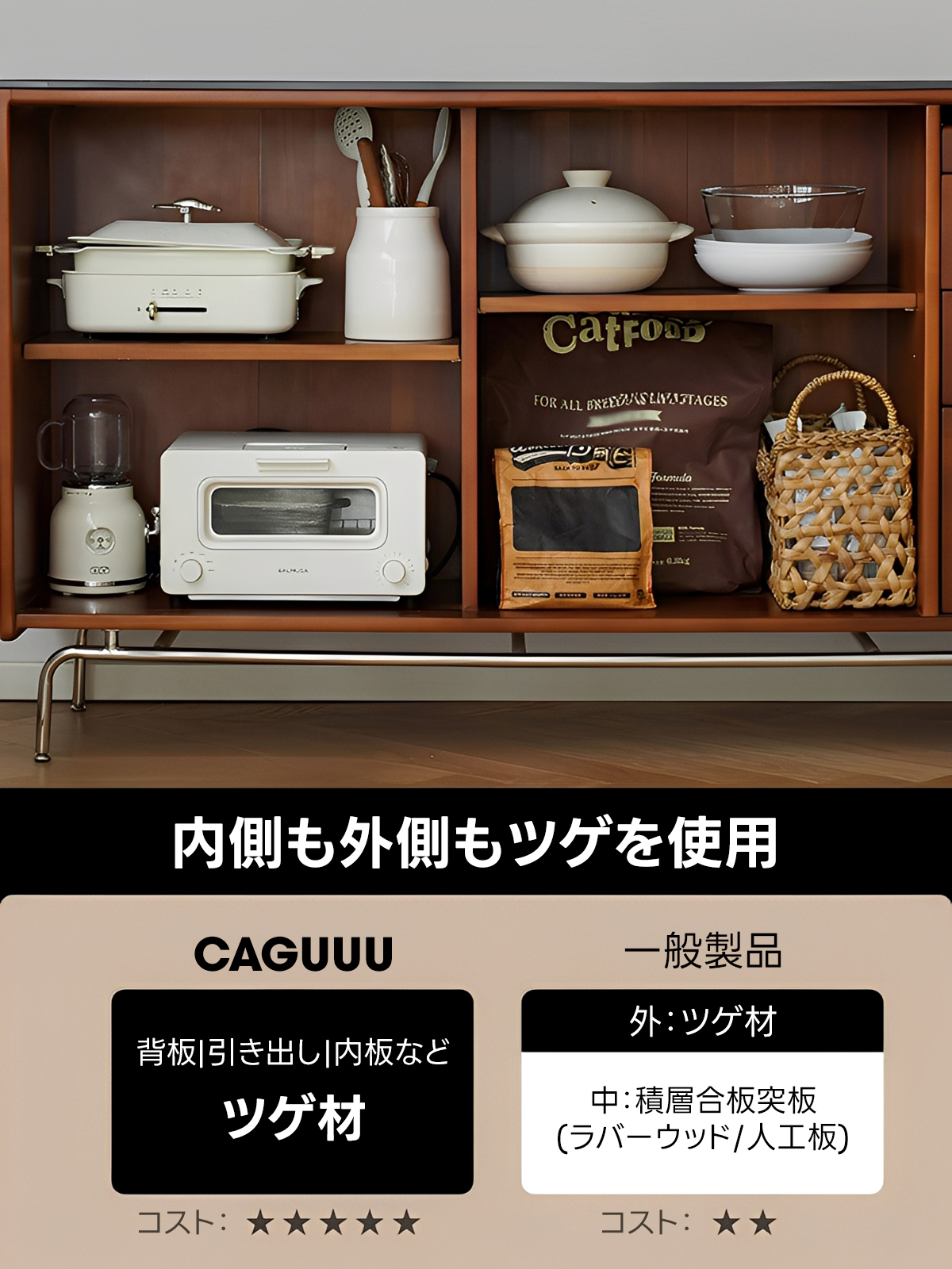 ツゲ材 リブガラスキャビネット