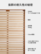 ツゲ材 天然木フレームコンフォートベッド
