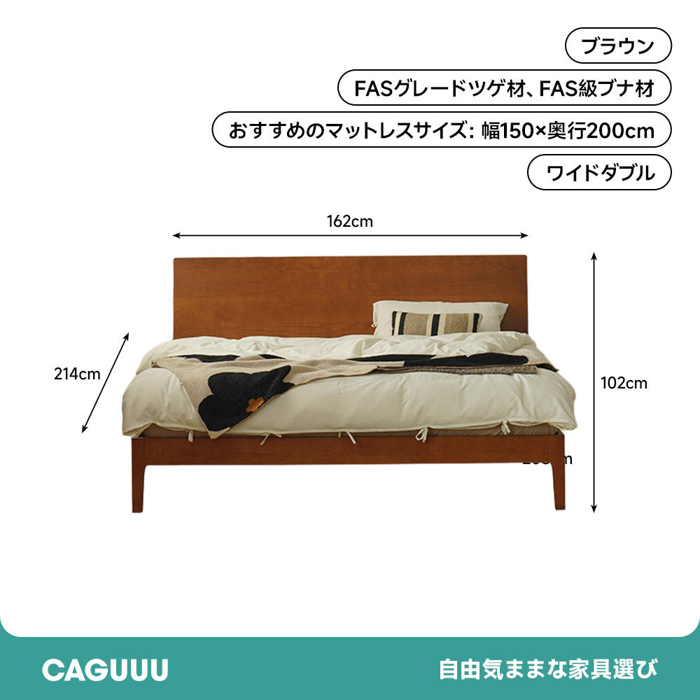 ツゲ材 天然木フレームコンフォートベッド