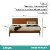 ツゲ材 天然木フレームコンフォートベッド