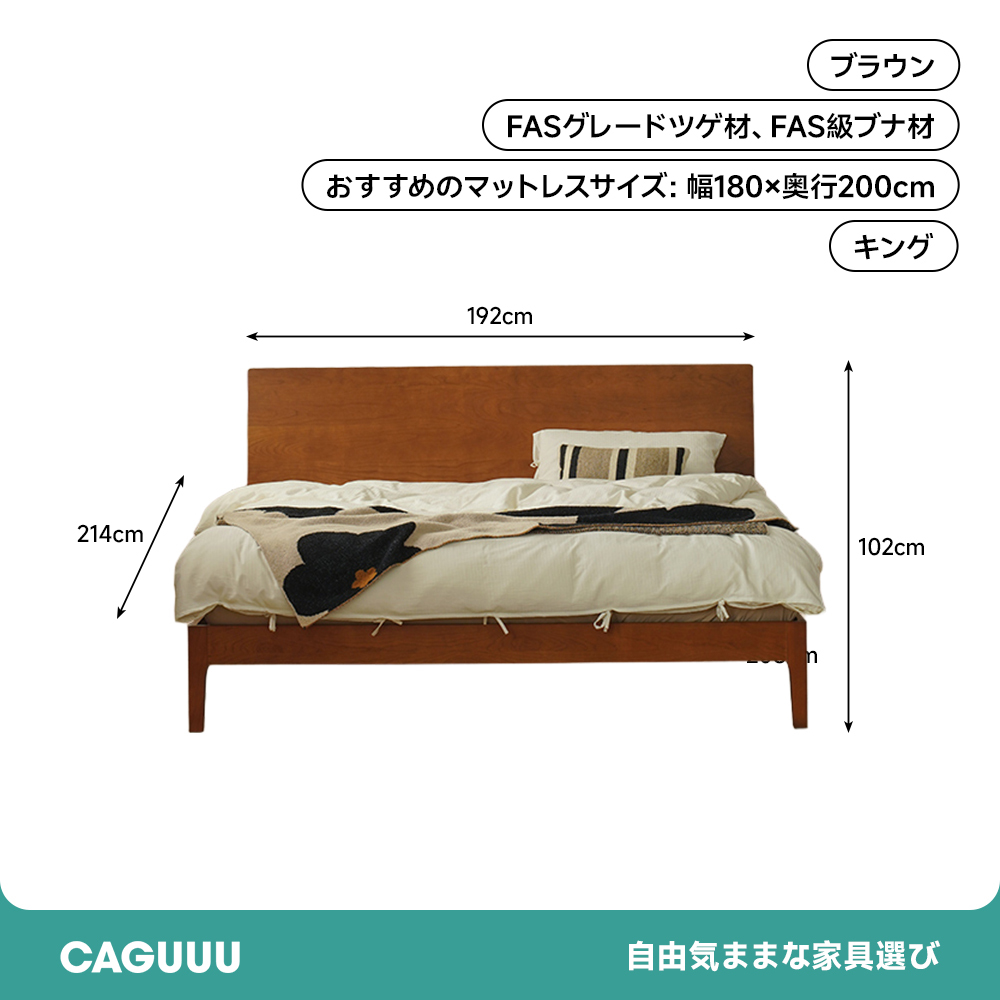 ツゲ材 天然木フレームコンフォートベッド