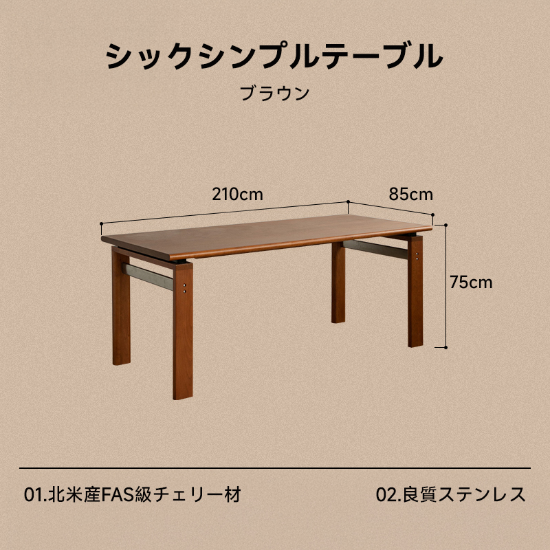 シンプルデザインダイニングテーブル