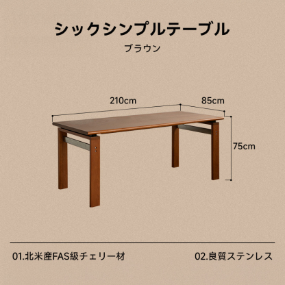 シンプルデザインダイニングテーブル