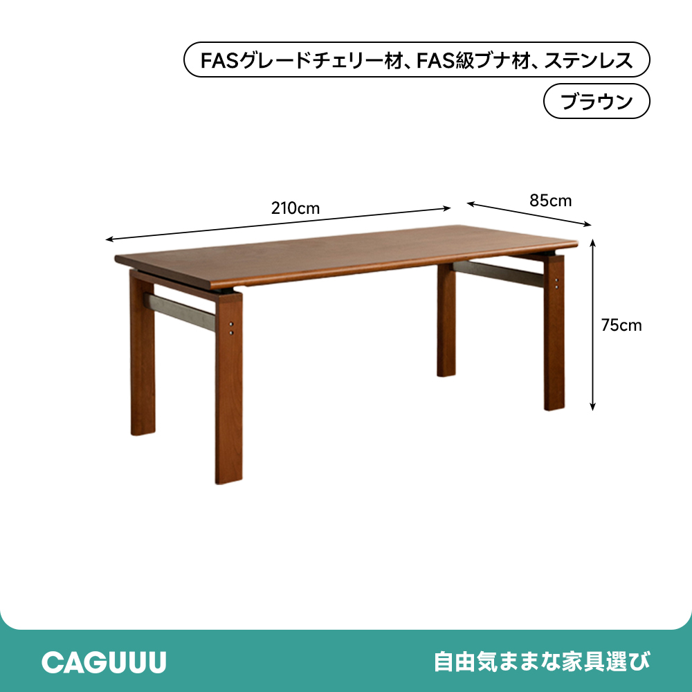 シンプルデザインダイニングテーブル