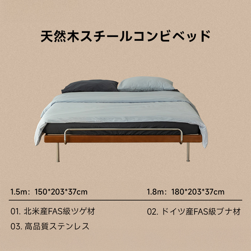 天然木スチールコンビベッド
