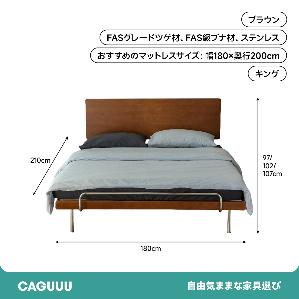 天然木スチールコンビベッド