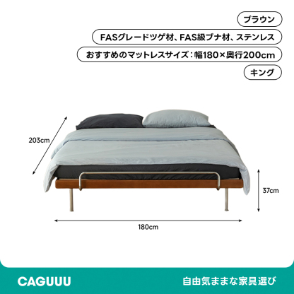 ツゲ材 天然木スチールコンビベッド