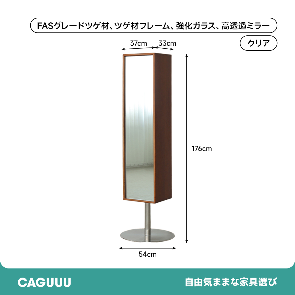 ツゲ材 回転キャビネットミラー