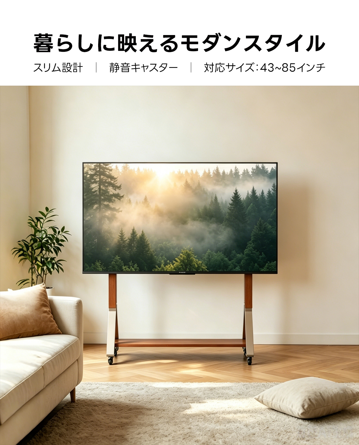 キャスター付きテレビスタンド テレビ台 木目調 天然木ステンレスキャスターテレビスタンド｜天然木のぬくもりと鏡面