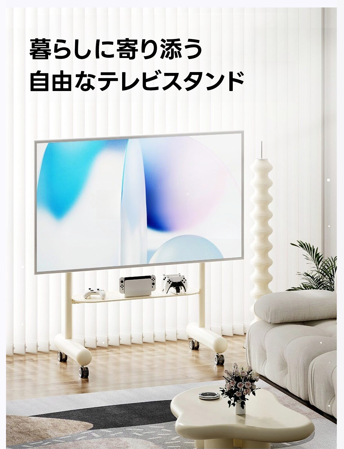 収納棚付きテレビスタンド｜高さ調整・角度調整ができる収納棚付き移動