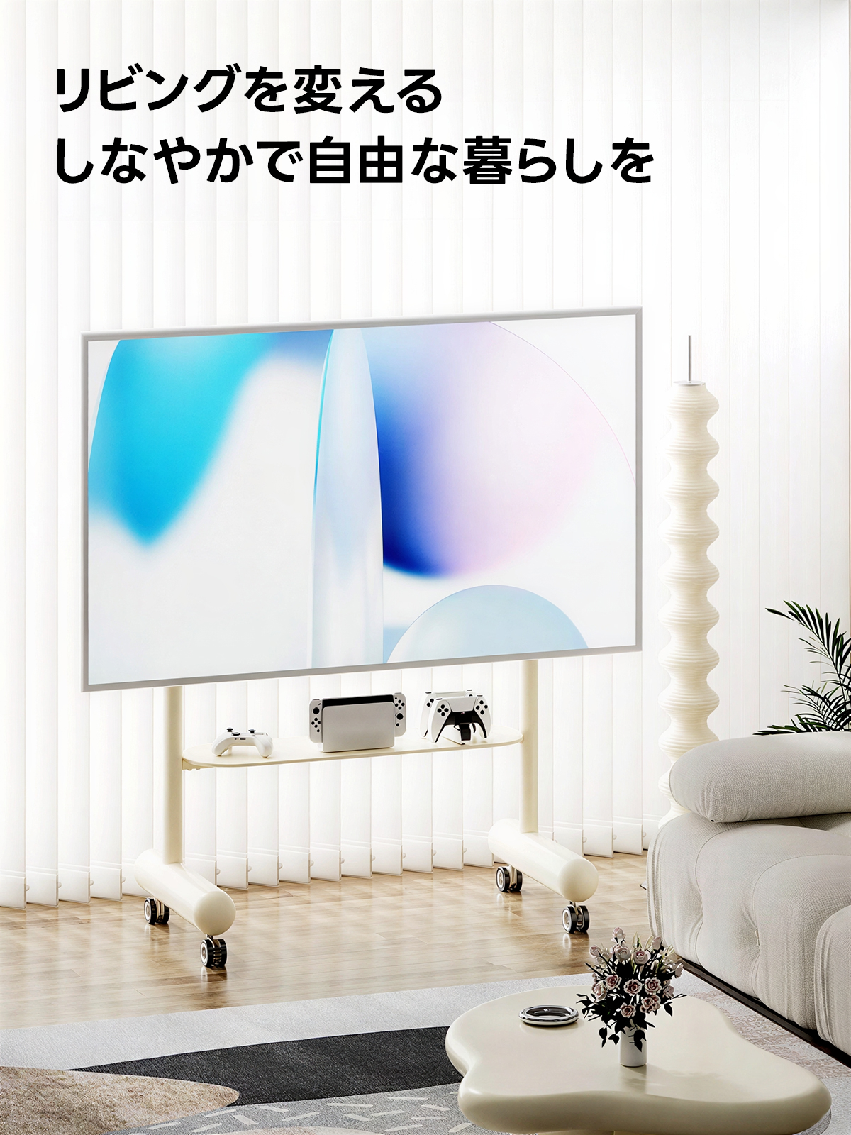 収納棚付きテレビスタンド｜高さ調整・角度調整ができる収納棚付き移動