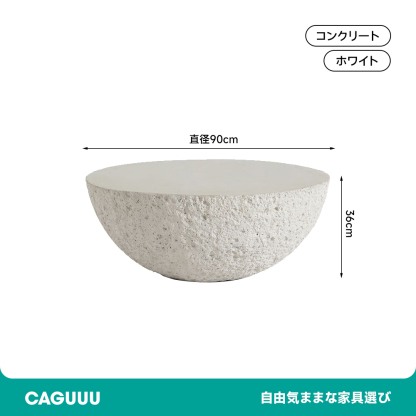 コンクリートラウンドテーブル