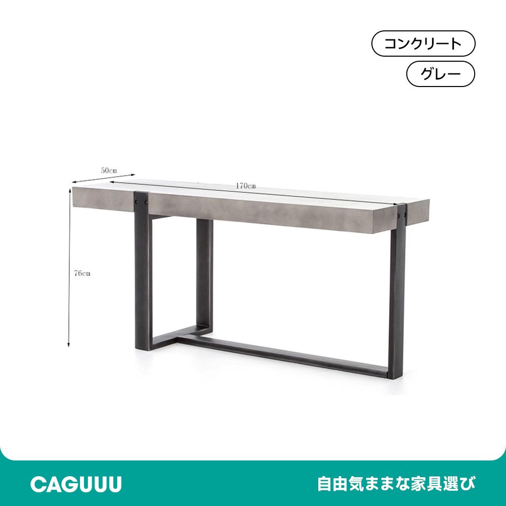 コンクリートロングテーブル