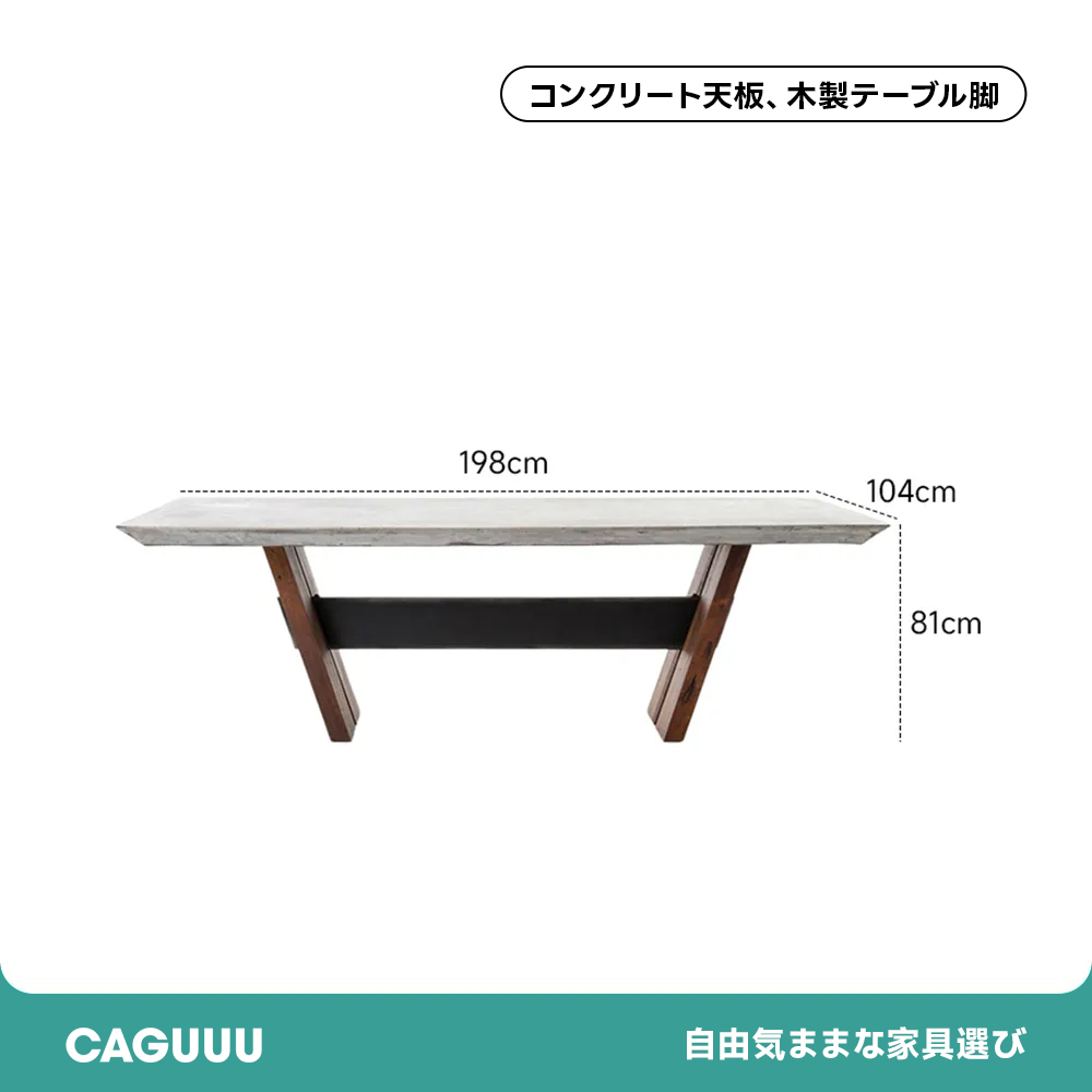 Cretone コンクリートダイニングテーブル