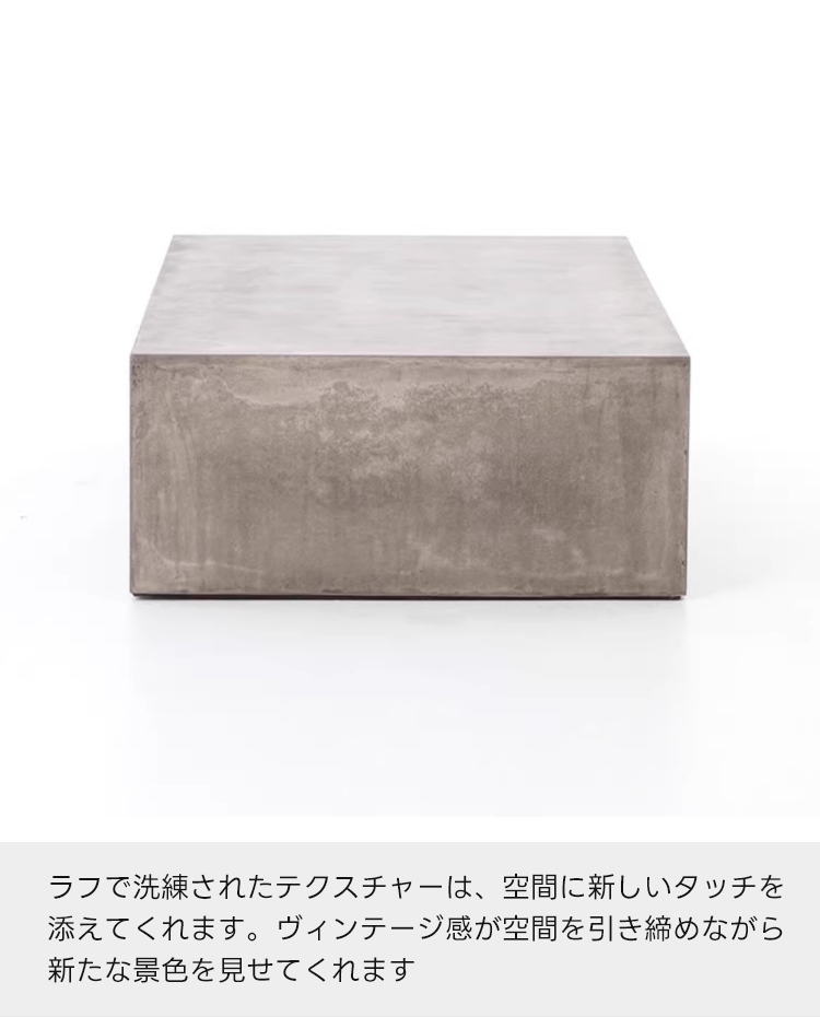Cretone コンクリート製コーヒーテーブル | インダストリアルと