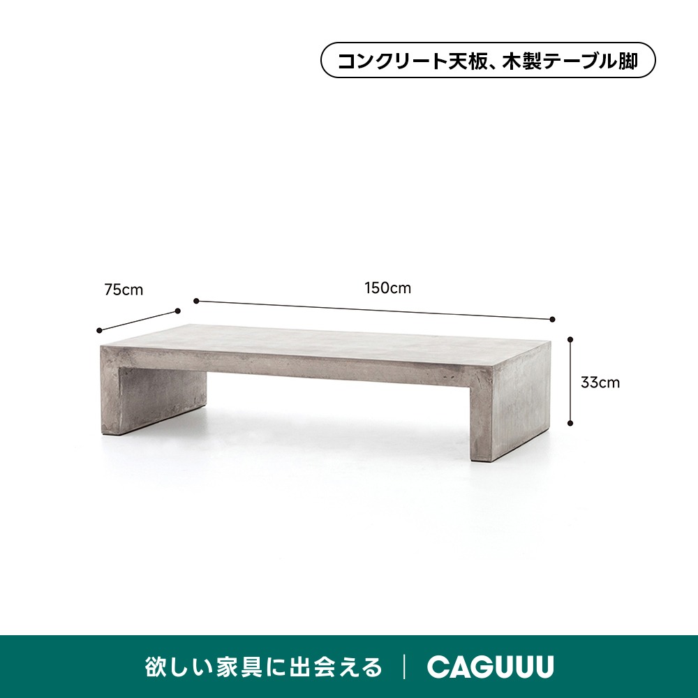 ハンドメイドのコンクリート製コーヒーテーブル（木製ベース付き） Cretone コンクリート製コーヒーテーブル | インダストリアルと