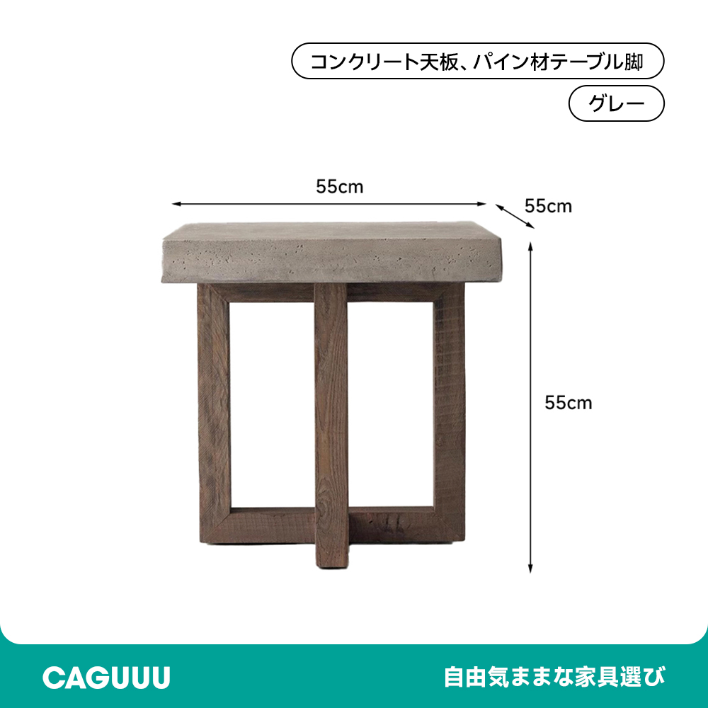 コンクリートミニテーブル