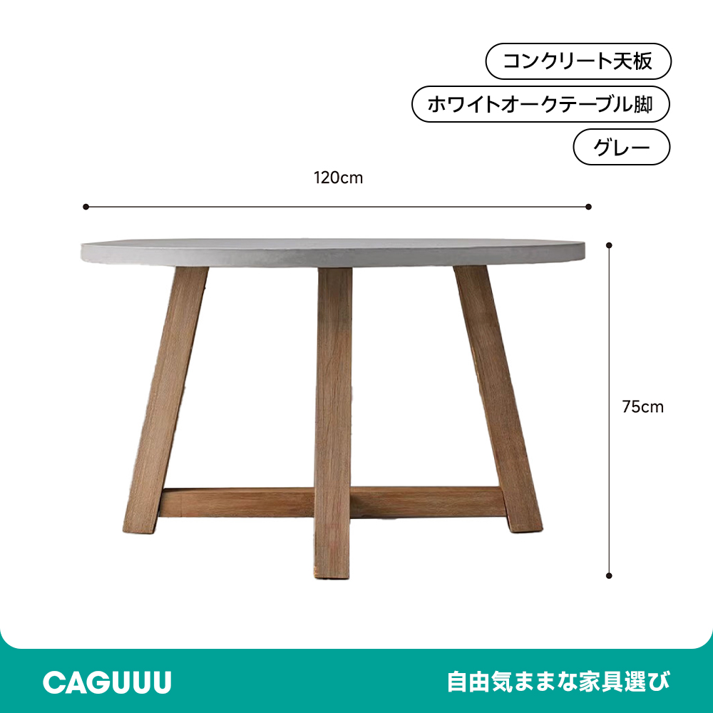 セメント製の丸いコーヒーテーブル