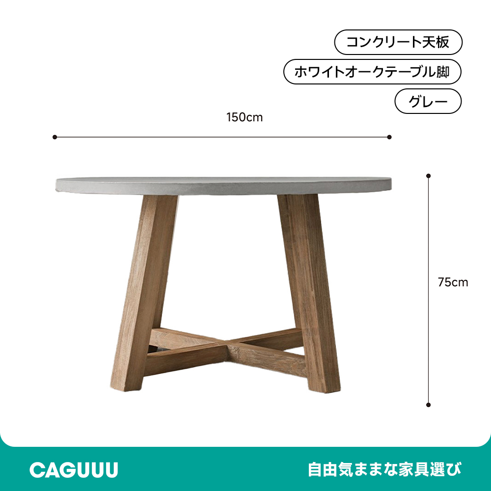 セメント製の丸いコーヒーテーブル