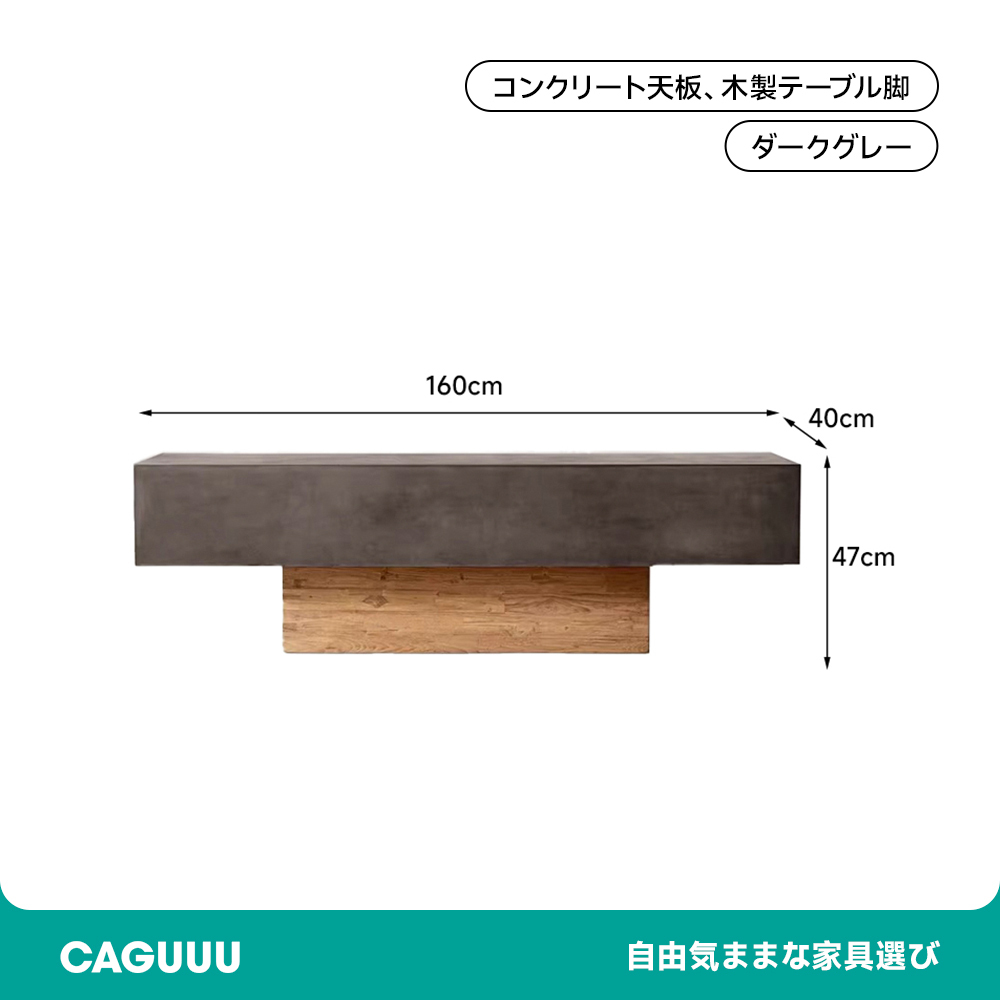 天然木コンクリートベンチ