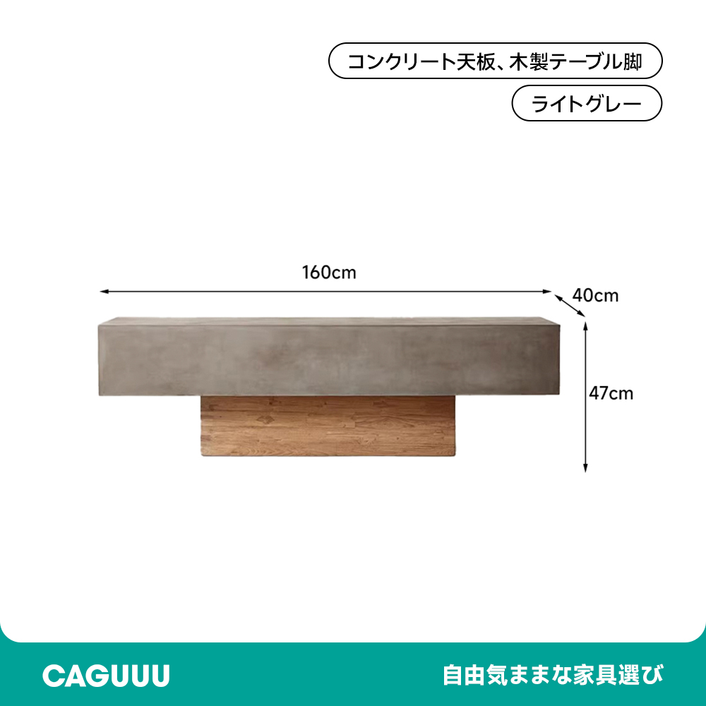 天然木コンクリートベンチ