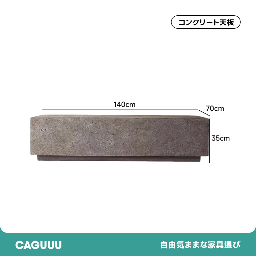 コンクリートセンターテーブル | ジャパンディスタイルに調和する洗練